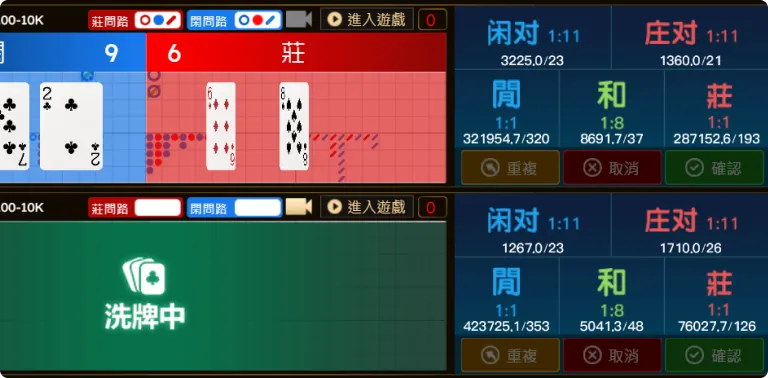 dg 多台百家樂
