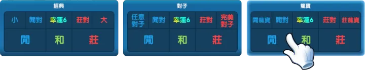 ECLBET玩法